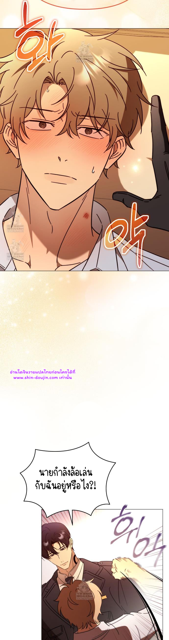 Mismatch Guide EP 3